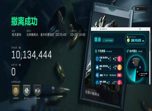 三角洲物质透视透视自瞄效果