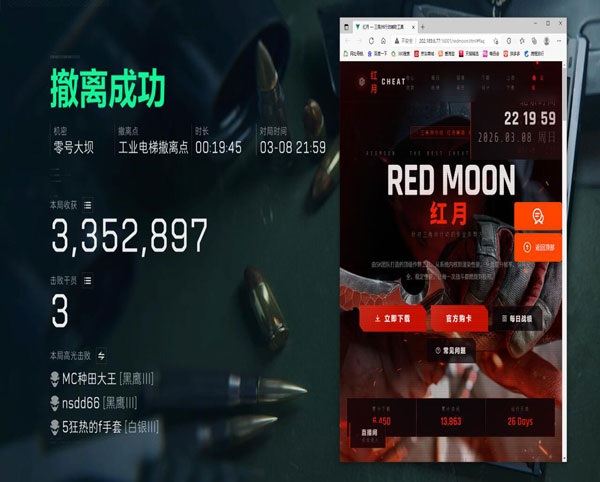 三角洲物质透视软件效果
